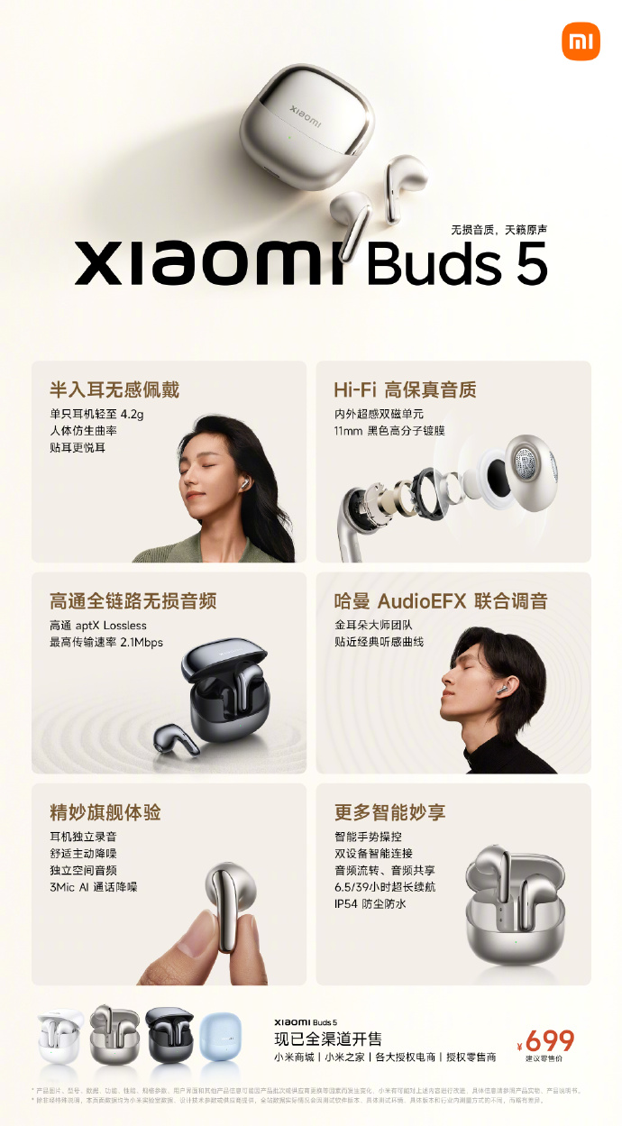 The Buds 5: flagowe bezprzewodowe słuchawki audio w przystępnej cenie(?). (Źródło: Xiaomi via Weibo)