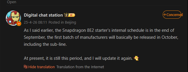 Wstępne okno uruchomienia Snapdragon 8 Elite 2 (źródło obrazu: Digital Chat Station na Weibo)