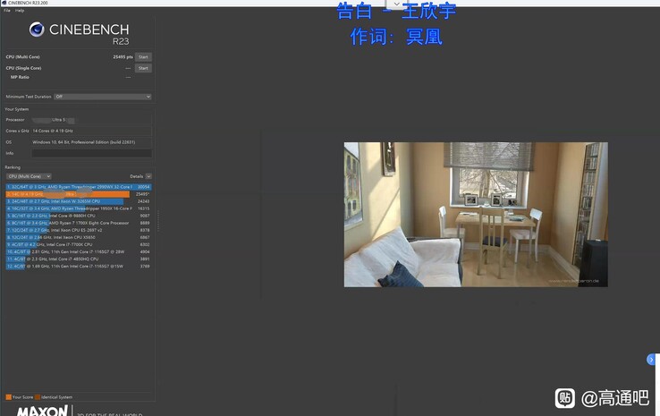 Wynik testu Intel Core Ultra 5 245K Cinebench R23. (Źródło obrazu: Fora Baidu)