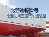 Nowy BYD Changsha to przewoźnik samochodowy o pojemności 9200 pojazdów (źródło zdjęcia: BYD na Weibo)