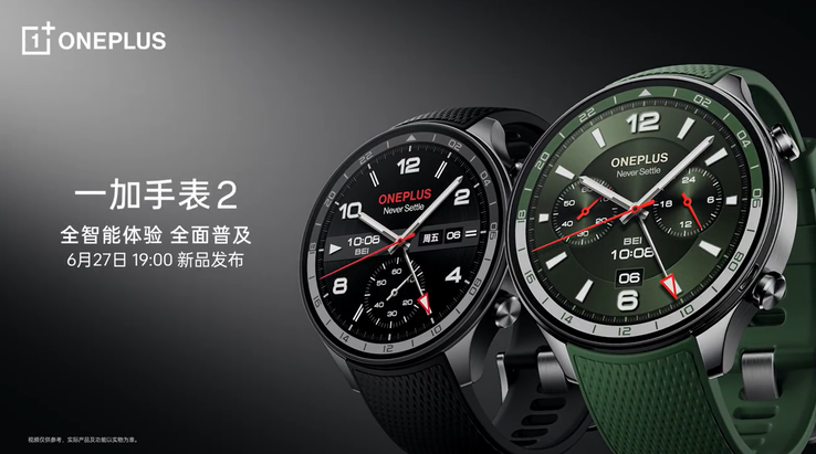 OnePlus potwierdza, że jego inauguracyjny smartwatch eSIM jest w drodze. (Źródło: OnePlus via Weibo)
