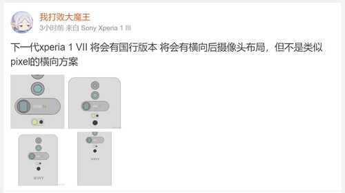 "Rysunki projektowe", które po raz pierwszy pojawiły się w 2024 roku. (Źródło zdjęcia: Weibo)