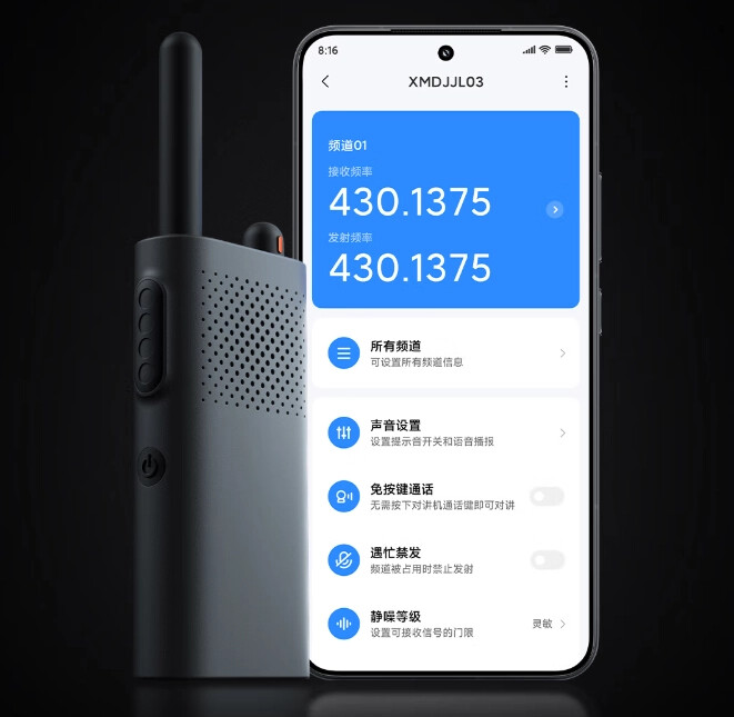 Xiaomi Walkie Talkie 3 Chat Edition. (Źródło obrazu: Xiaomi)