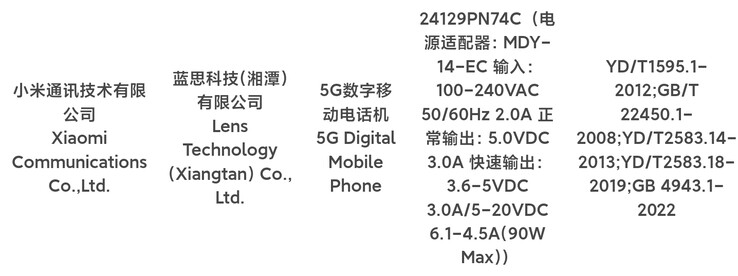 Domniemany wpis w bazie danych 3C Xiaomi 15. (Źródło: Digital Chat Station via Weibo)