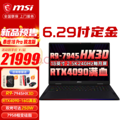 Nowy high-endowy laptop MSI z układem AMD X3D został wymieniony w Internecie (zdjęcie za pośrednictwem JD.com)