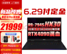 Nowy high-endowy laptop MSI z układem AMD X3D został wymieniony w Internecie (zdjęcie za pośrednictwem JD.com)